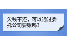 新绛讨债公司成功追讨回批发货款50万成功案例